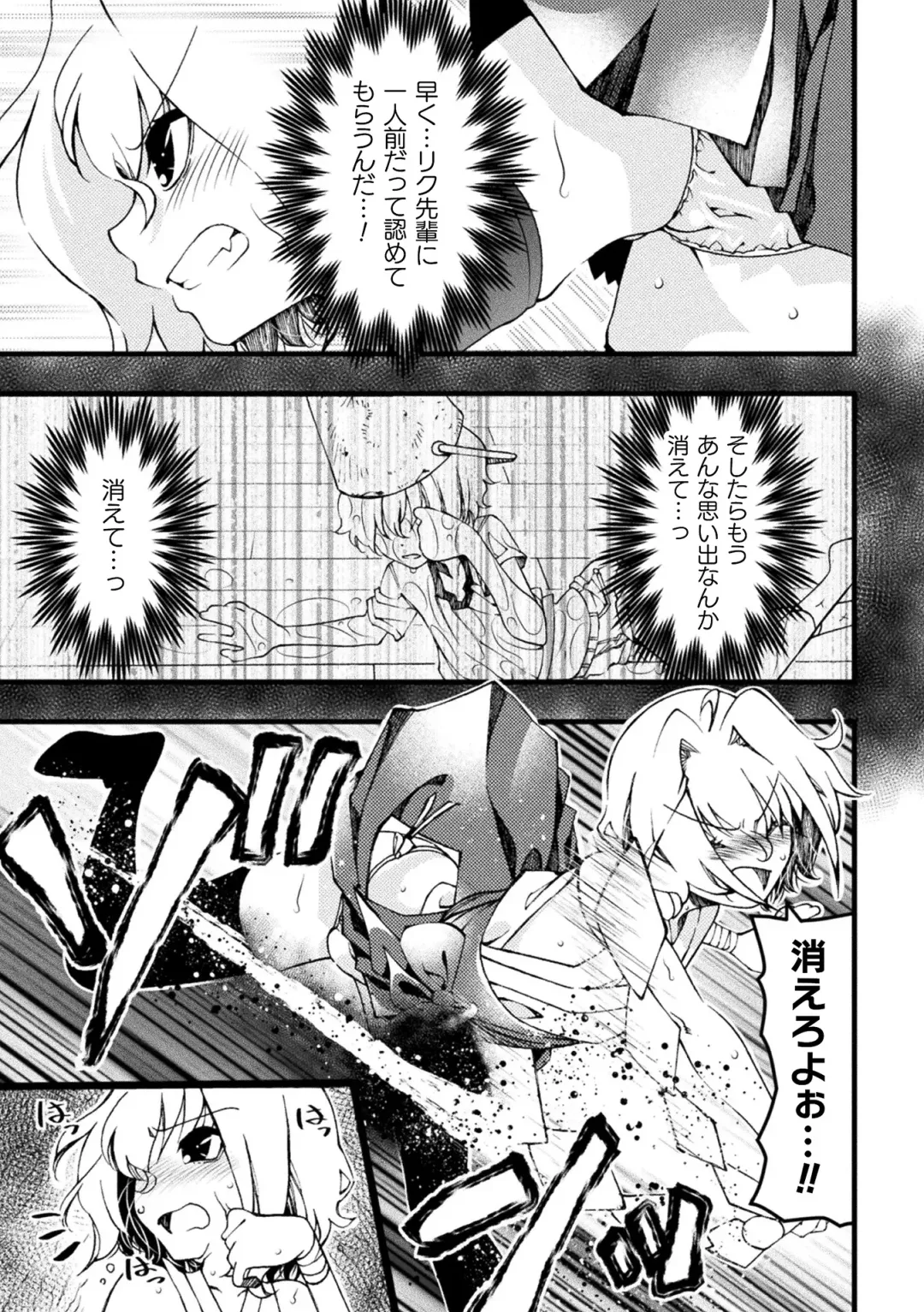 [Benjamin] Midara ni Ochita Otokonoko Fhentai - Page 71