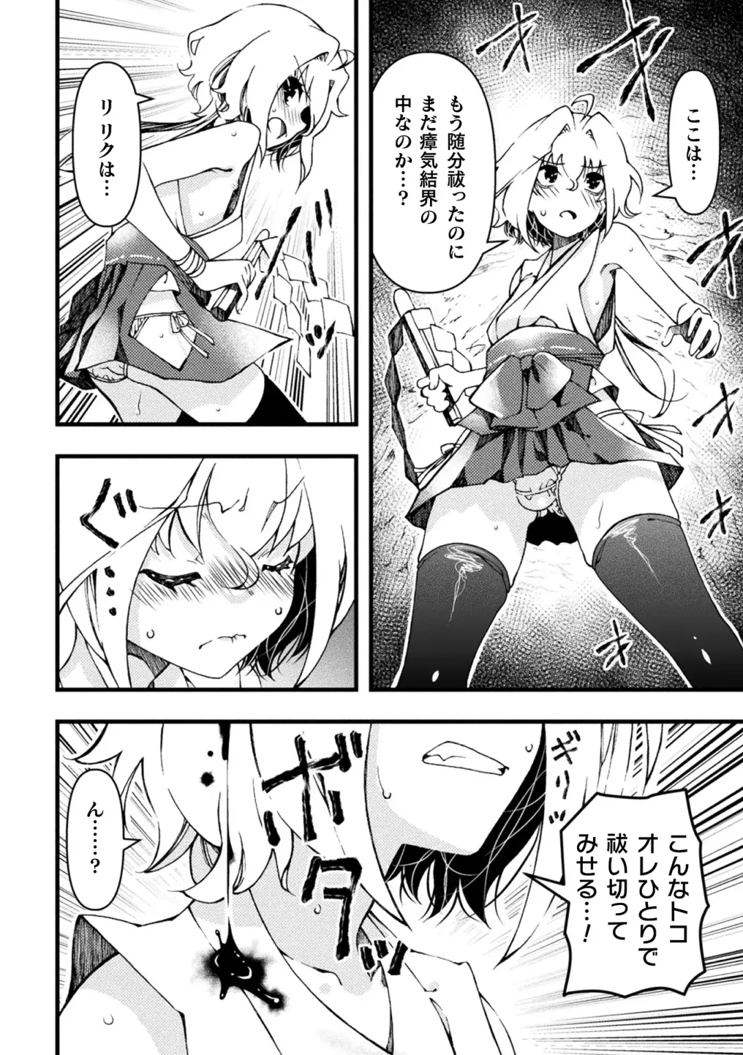 [Benjamin] Midara ni Ochita Otokonoko Fhentai - Page 72