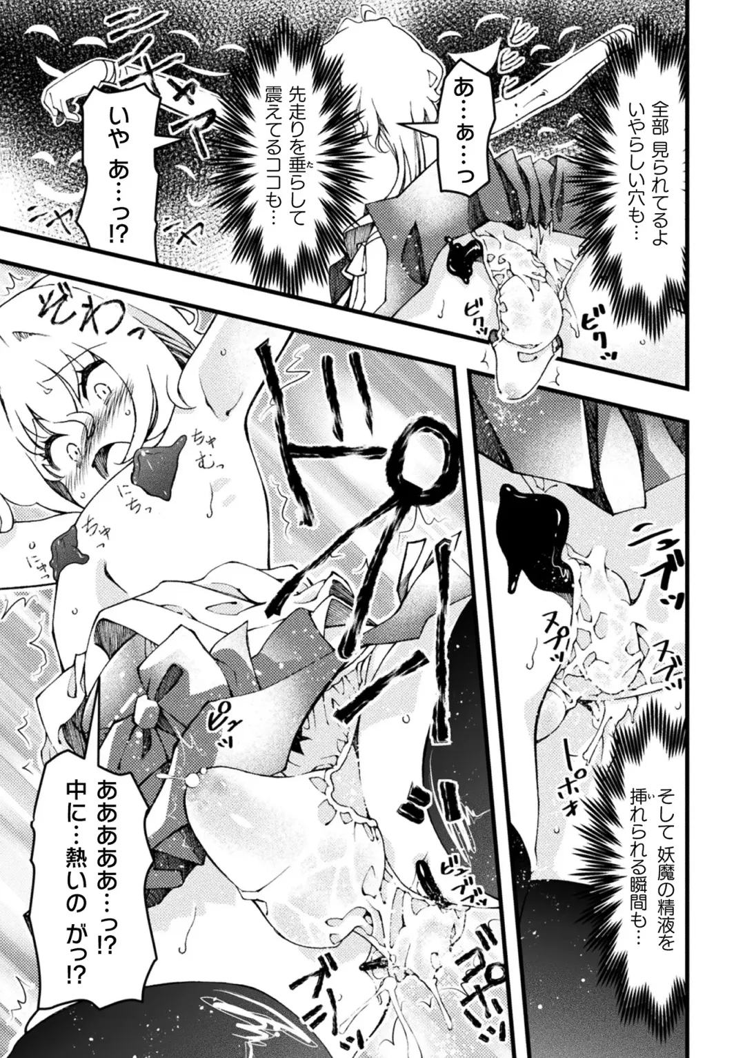 [Benjamin] Midara ni Ochita Otokonoko Fhentai - Page 79