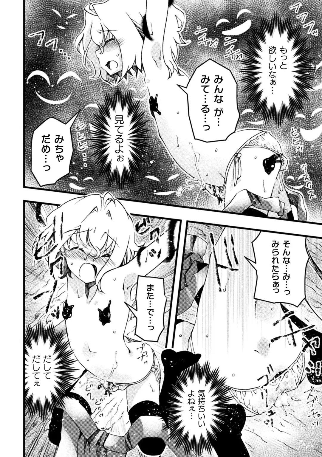 [Benjamin] Midara ni Ochita Otokonoko Fhentai - Page 82