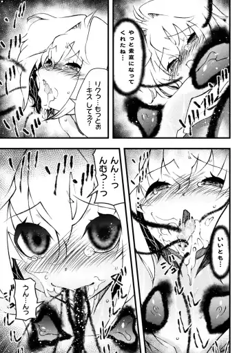 [Benjamin] Midara ni Ochita Otokonoko Fhentai - Page 121