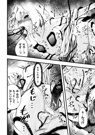 [Benjamin] Midara ni Ochita Otokonoko Fhentai - Page 122