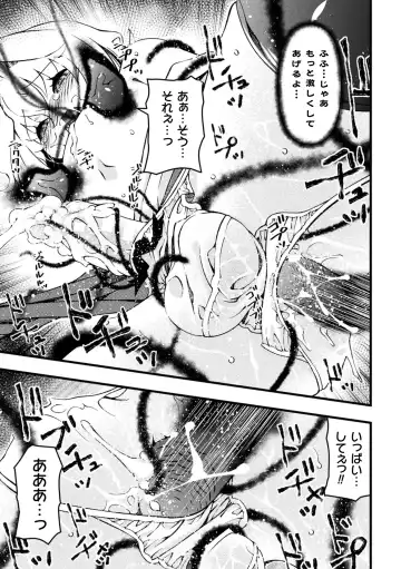 [Benjamin] Midara ni Ochita Otokonoko Fhentai - Page 123