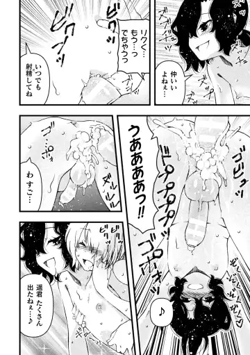 [Benjamin] Midara ni Ochita Otokonoko Fhentai - Page 136