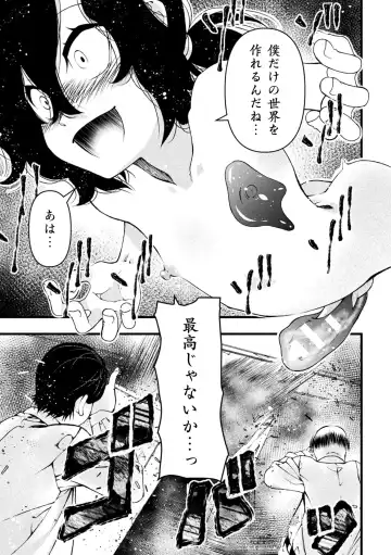 [Benjamin] Midara ni Ochita Otokonoko Fhentai - Page 141