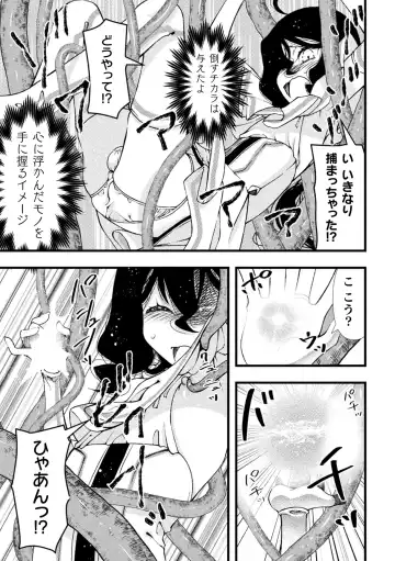 [Benjamin] Midara ni Ochita Otokonoko Fhentai - Page 15