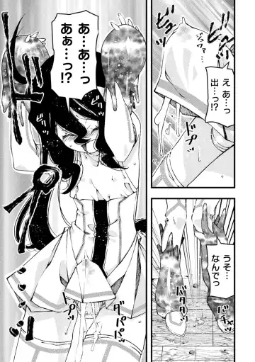 [Benjamin] Midara ni Ochita Otokonoko Fhentai - Page 31