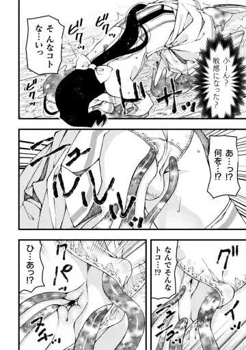 [Benjamin] Midara ni Ochita Otokonoko Fhentai - Page 32