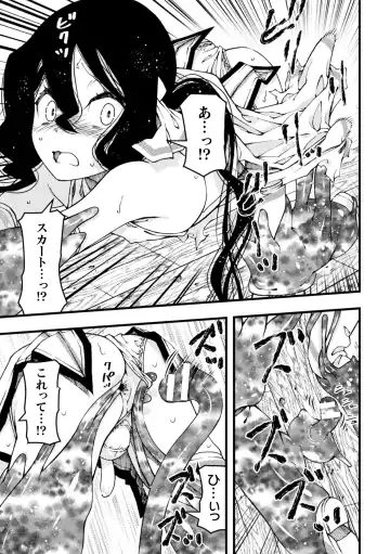 [Benjamin] Midara ni Ochita Otokonoko Fhentai - Page 33