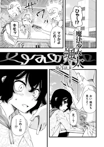 [Benjamin] Midara ni Ochita Otokonoko Fhentai - Page 45