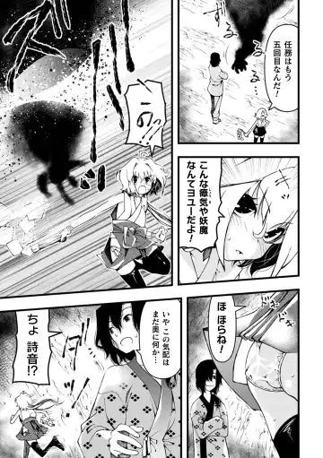 [Benjamin] Midara ni Ochita Otokonoko Fhentai - Page 69