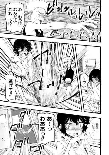 [Benjamin] Midara ni Ochita Otokonoko Fhentai - Page 7