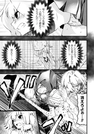 [Benjamin] Midara ni Ochita Otokonoko Fhentai - Page 71