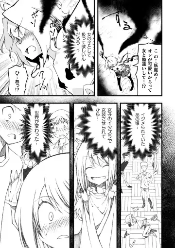 [Benjamin] Midara ni Ochita Otokonoko Fhentai - Page 75