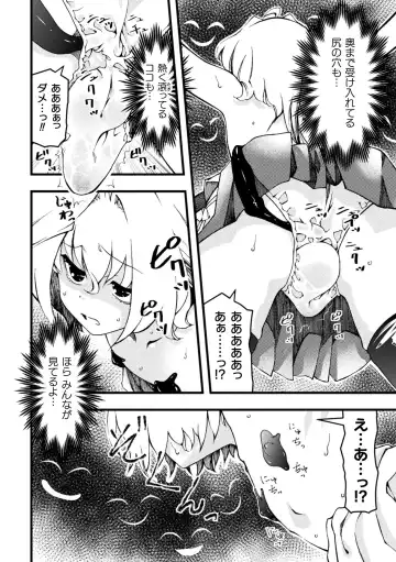 [Benjamin] Midara ni Ochita Otokonoko Fhentai - Page 78