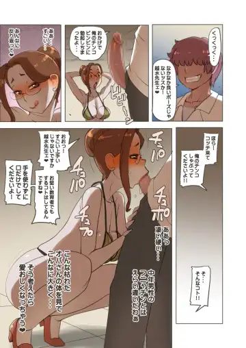 [Penguindou] Mou Heikei shiteru no ni Wakai Ko ga Ninshin saseyou to Tairyou Nakadashi shite kuru Ken Fhentai.net - Page 19