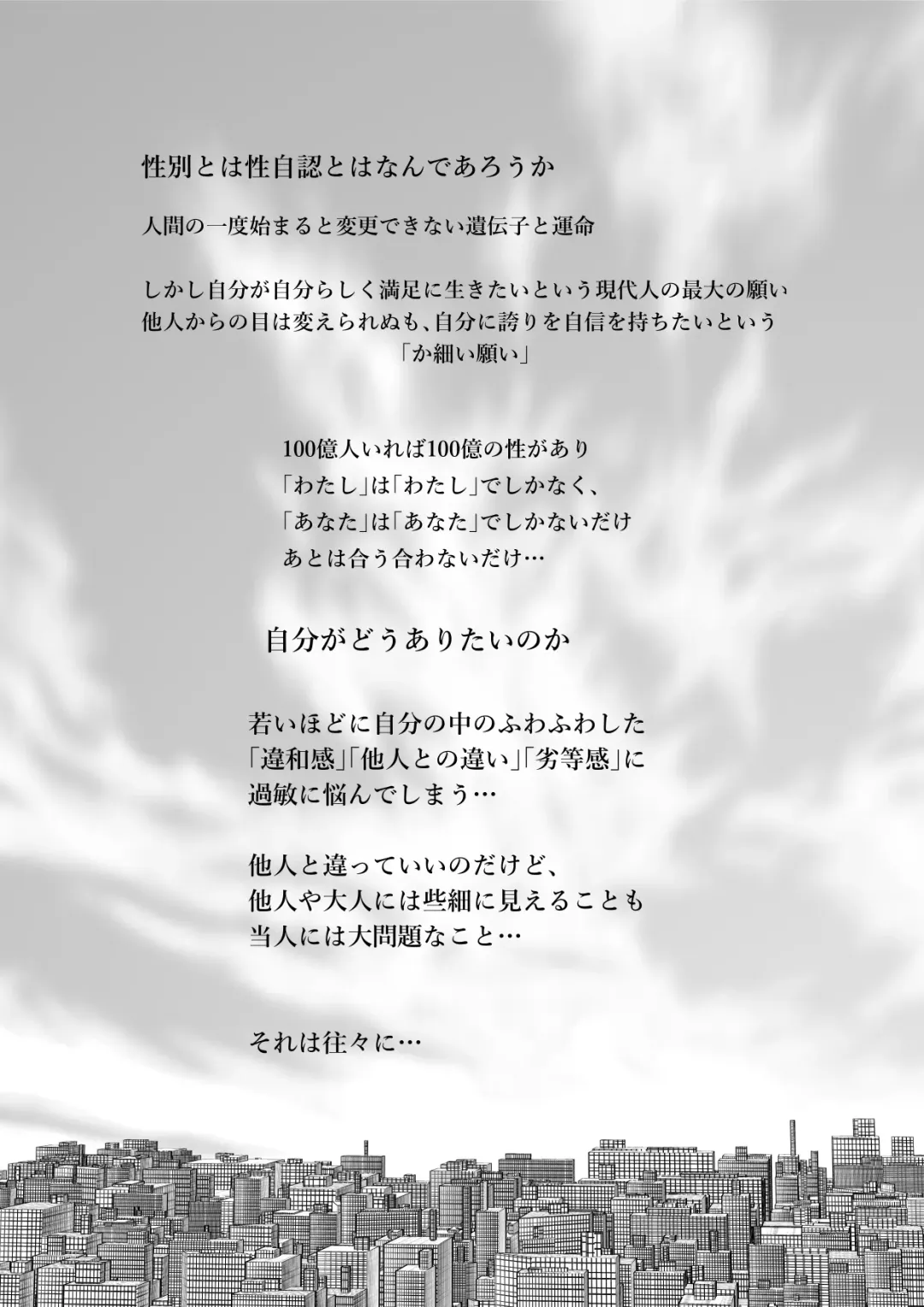 [Wamuko] Same-kun wa Senpai to Douseiai Shitai Fhentai - Page 2