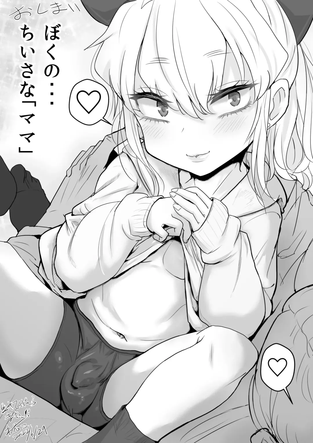 [Wamuko] Same-kun wa Senpai to Douseiai Shitai Fhentai - Page 47