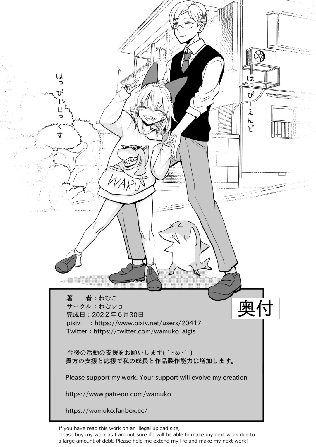 [Wamuko] Same-kun wa Senpai to Douseiai Shitai Fhentai - Page 49