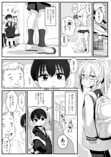 [Wamuko] Same-kun wa Senpai to Douseiai Shitai Fhentai.net - Page 3