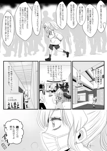 [Wamuko] Same-kun wa Senpai to Douseiai Shitai Fhentai.net - Page 4