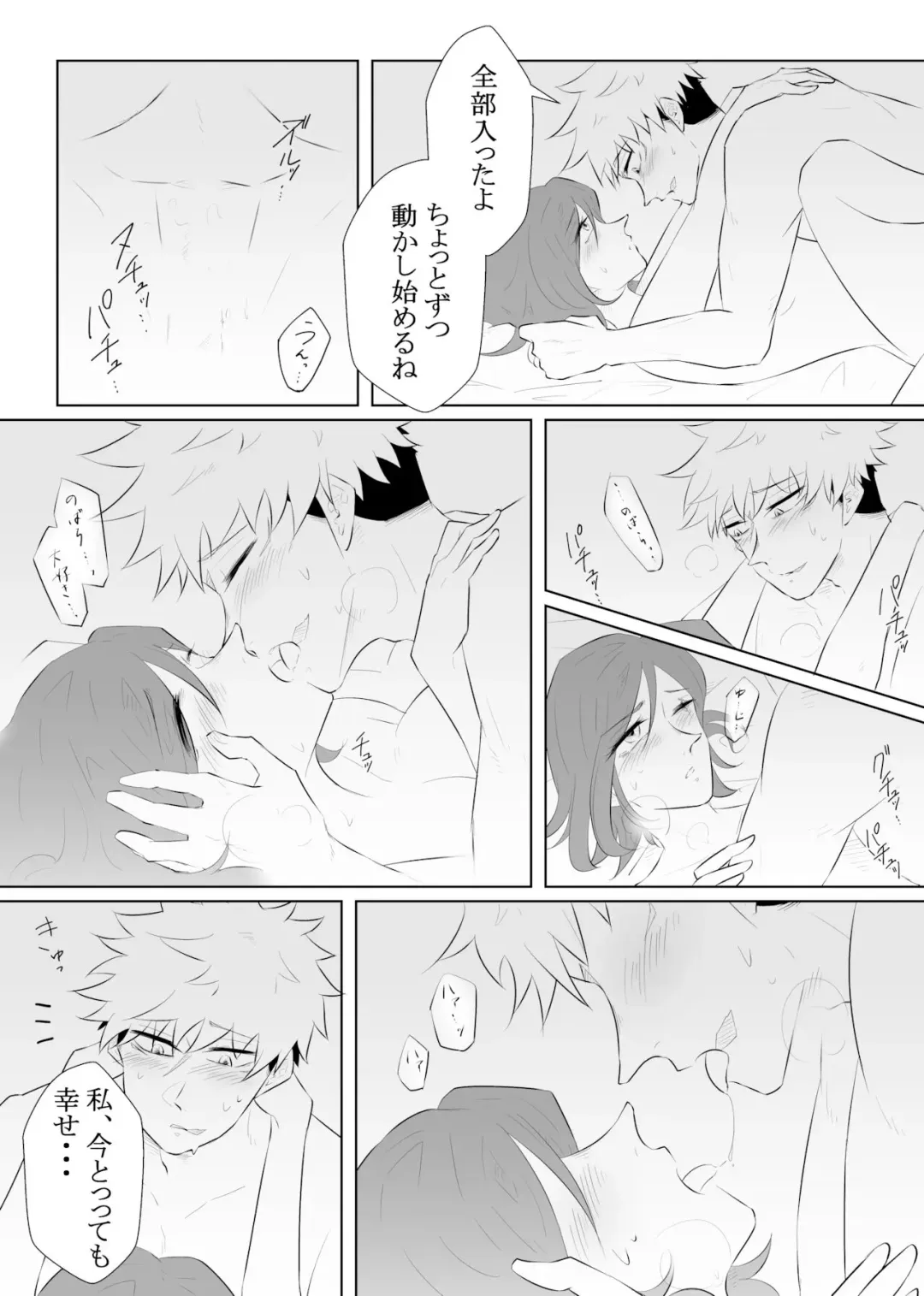 Hatsu Yawa Fhentai - Page 10