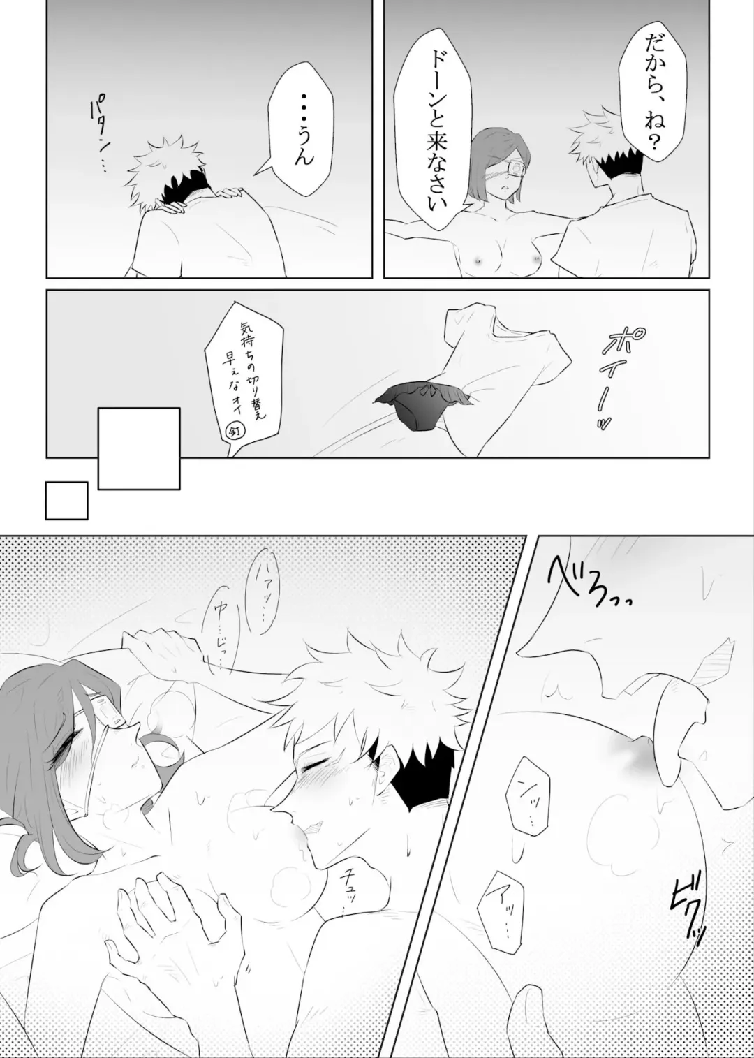 Hatsu Yawa Fhentai - Page 5