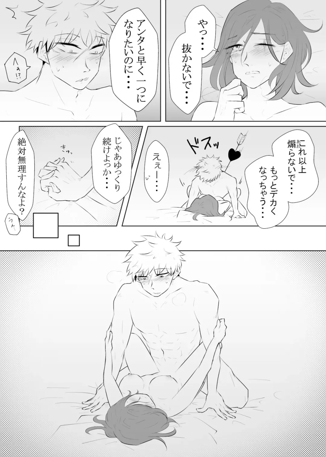 Hatsu Yawa Fhentai - Page 9