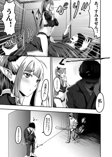 [Call Me Ma] Sono kisekaeningyō wa shitai ni narimasu Fhentai.net - Page 4