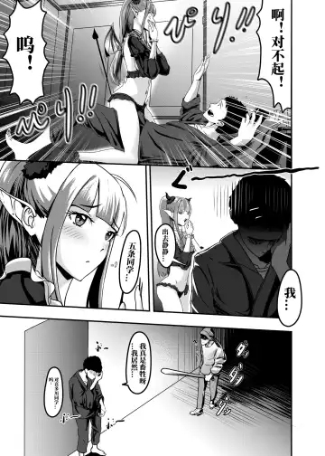 Sono kisekaeningyō wa shitai ni narimasu Fhentai.net - Page 4