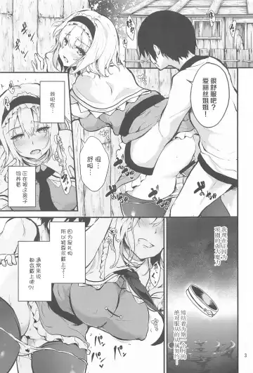 [Ma-sa] Ochiru Alice-san Fhentai.net - Page 2