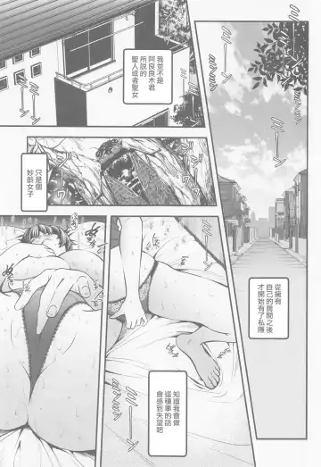 [Itachou] Rouka no Musume Soushuuhen Fhentai - Page 2