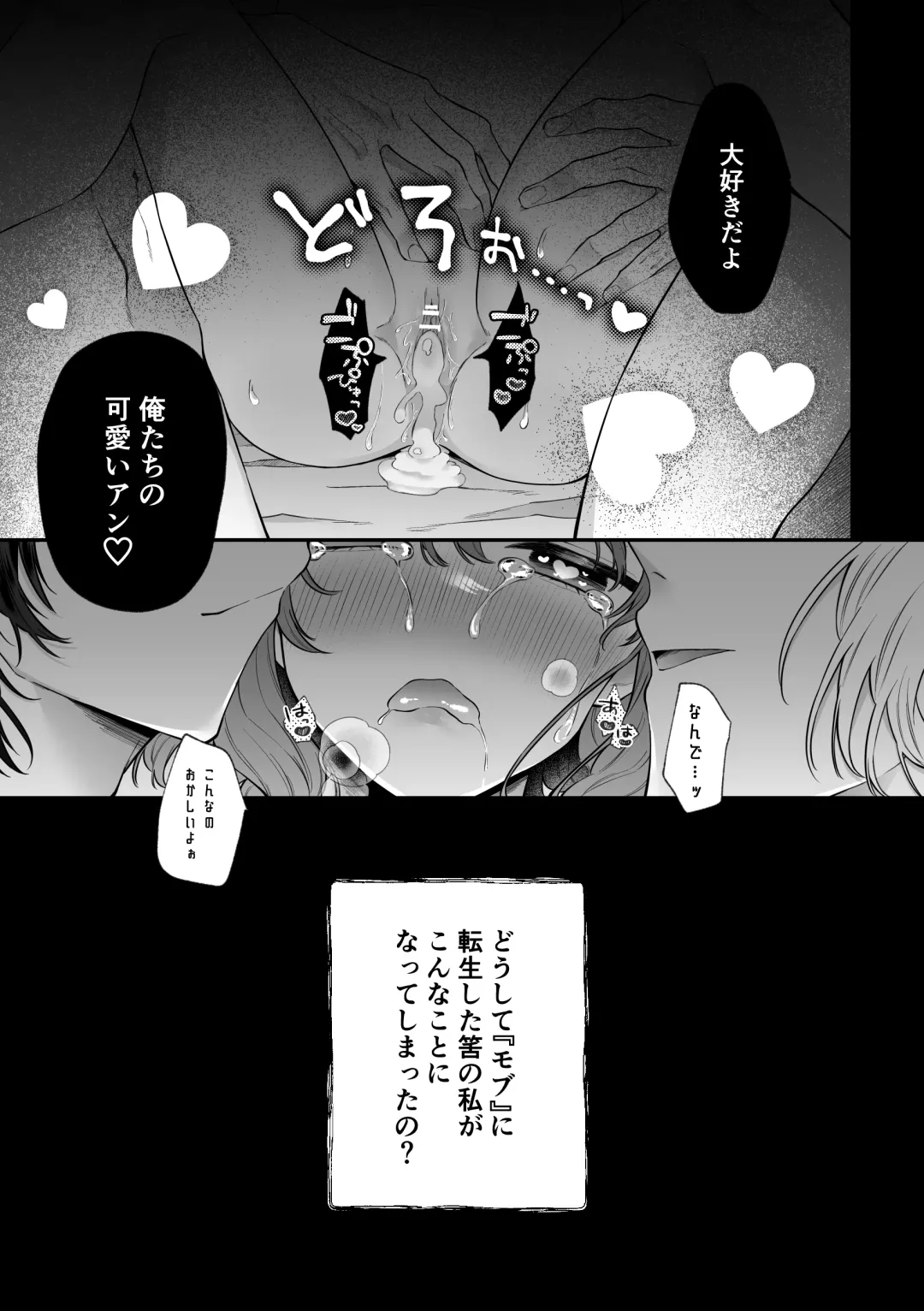 [Hoshina Mimiwo] Mobu to Doku to Amaama to Fhentai.net - Page 4