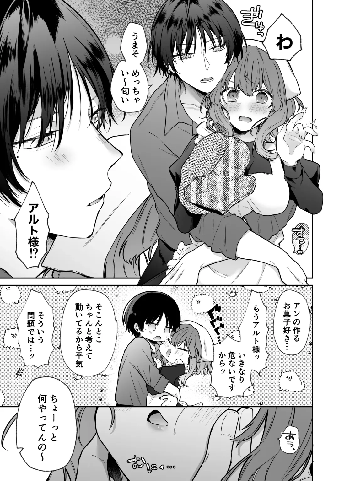 [Hoshina Mimiwo] Mobu to Doku to Amaama to Fhentai.net - Page 6