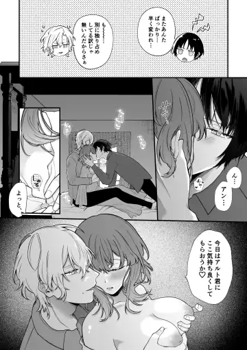 [Hoshina Mimiwo] Mobu to Doku to Amaama to Fhentai.net - Page 28