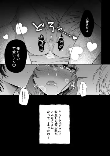 [Hoshina Mimiwo] Mobu to Doku to Amaama to Fhentai.net - Page 4