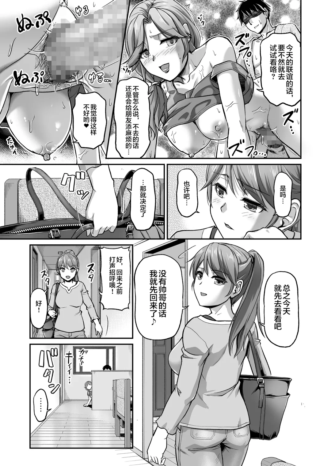 [Urase Shioji] Deaikei de Nanpa Shitara Motokano no Gibo ga Kita | 在约炮网站中居然约到了前女友的继母! Fhentai - Page 40