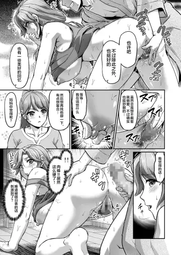 [Urase Shioji] Deaikei de Nanpa Shitara Motokano no Gibo ga Kita | 在约炮网站中居然约到了前女友的继母! Fhentai - Page 38