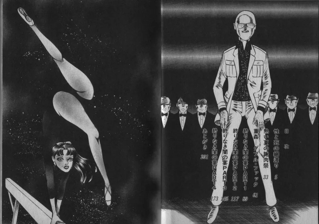 [Dirty Matsumoto] Owari Naki Yami no Utage Fhentai - Page 2