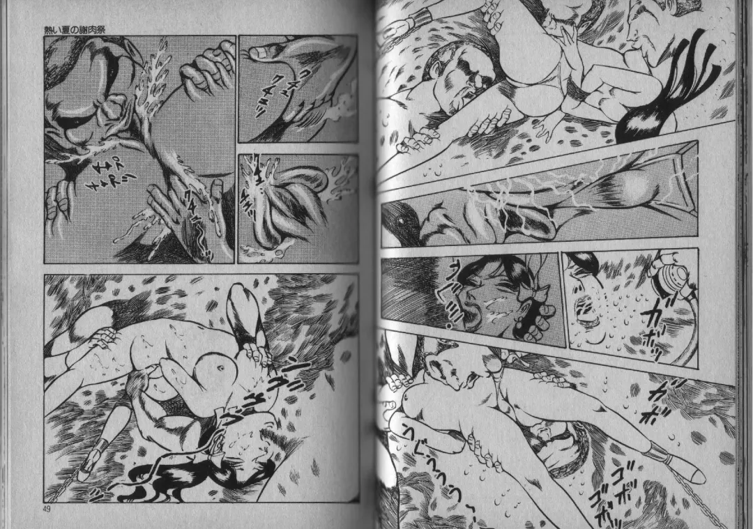 [Dirty Matsumoto] Owari Naki Yami no Utage Fhentai - Page 24