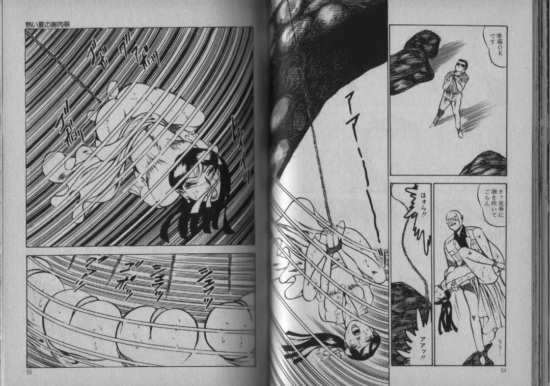 [Dirty Matsumoto] Owari Naki Yami no Utage Fhentai - Page 27