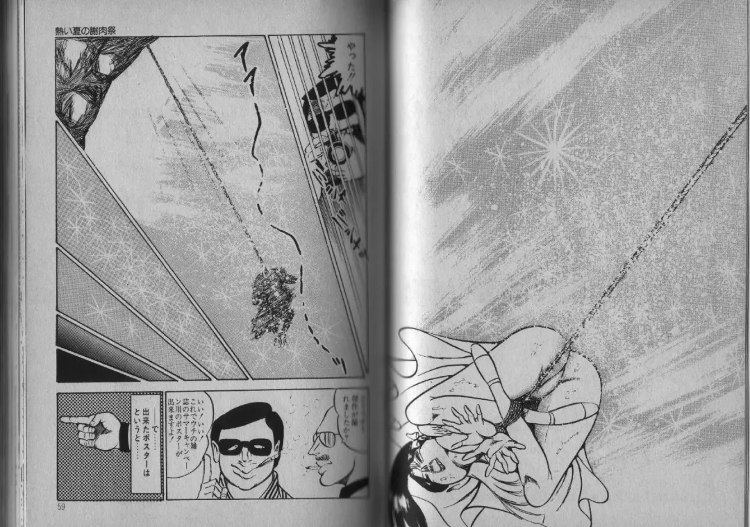 [Dirty Matsumoto] Owari Naki Yami no Utage Fhentai - Page 29