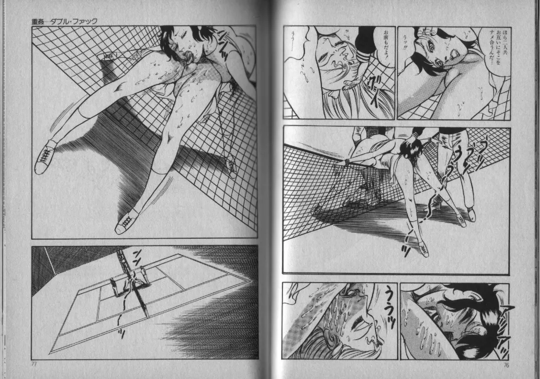 [Dirty Matsumoto] Owari Naki Yami no Utage Fhentai - Page 38