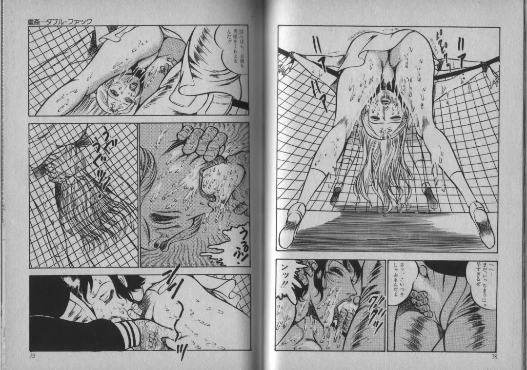 [Dirty Matsumoto] Owari Naki Yami no Utage Fhentai - Page 39