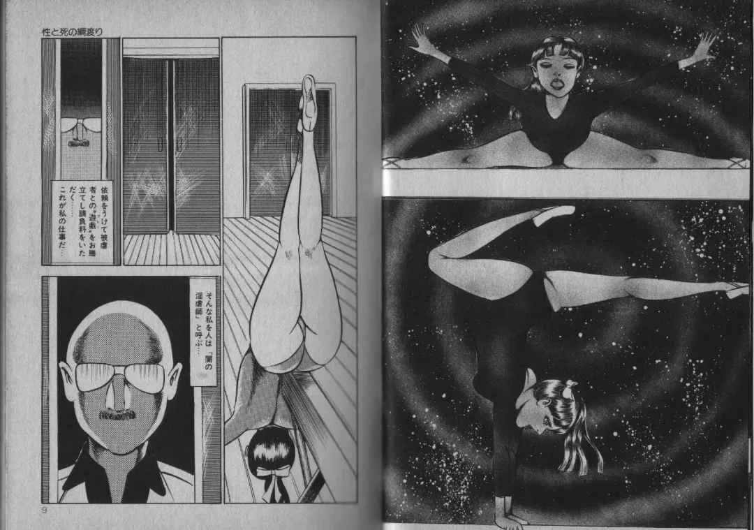 [Dirty Matsumoto] Owari Naki Yami no Utage Fhentai - Page 4