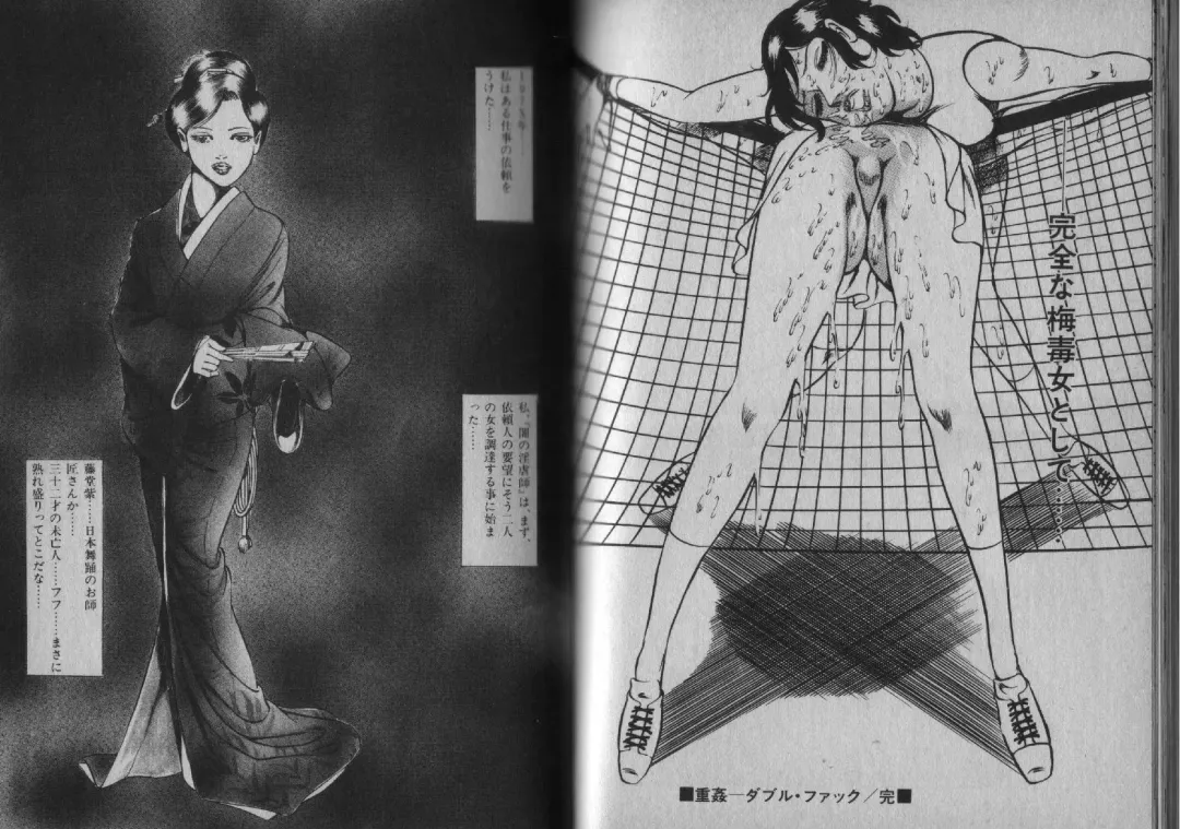 [Dirty Matsumoto] Owari Naki Yami no Utage Fhentai - Page 44