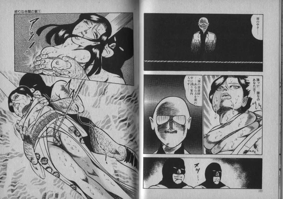 [Dirty Matsumoto] Owari Naki Yami no Utage Fhentai - Page 50