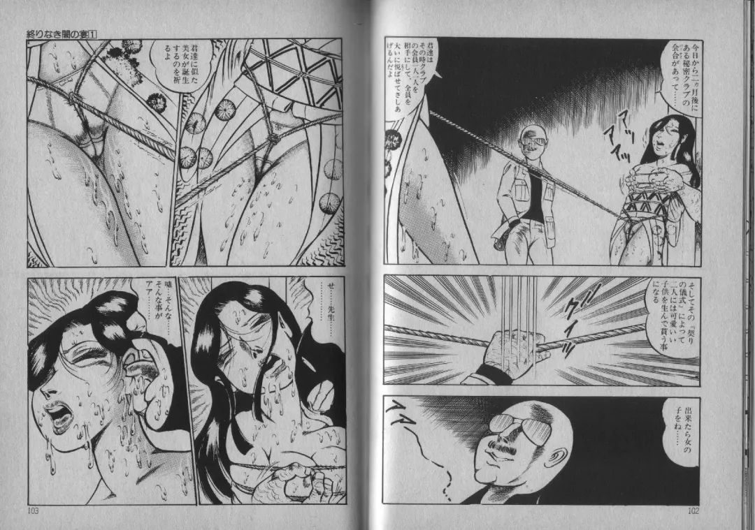 [Dirty Matsumoto] Owari Naki Yami no Utage Fhentai - Page 51