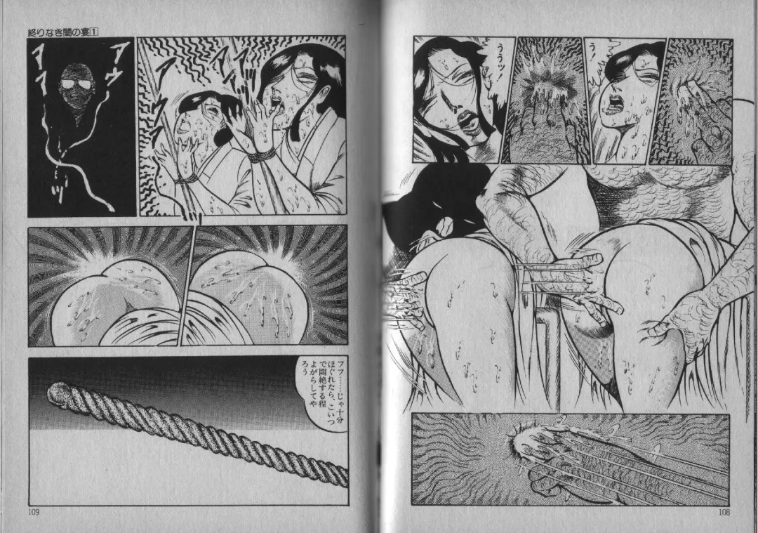 [Dirty Matsumoto] Owari Naki Yami no Utage Fhentai - Page 54