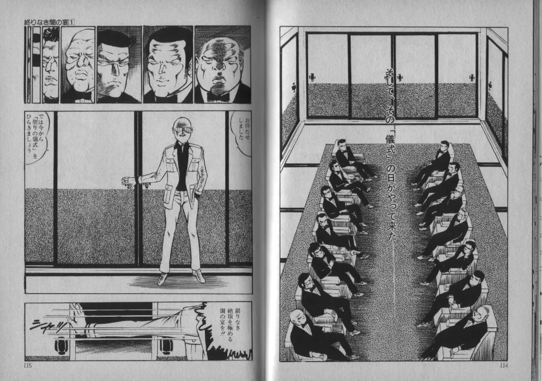 [Dirty Matsumoto] Owari Naki Yami no Utage Fhentai - Page 57